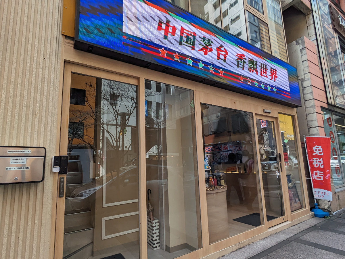 fresh/building/J00100395023_8