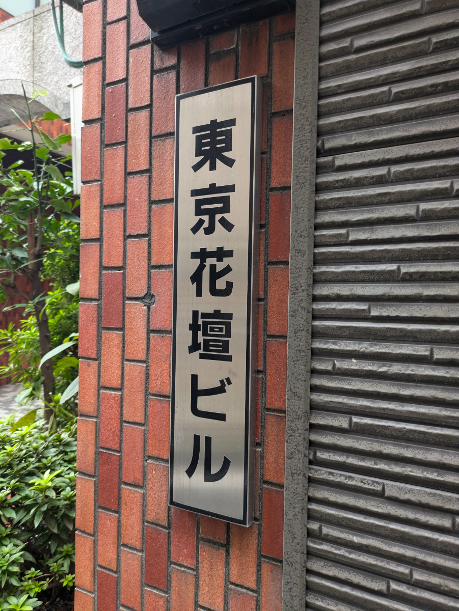 fresh/building/J00100395055_10