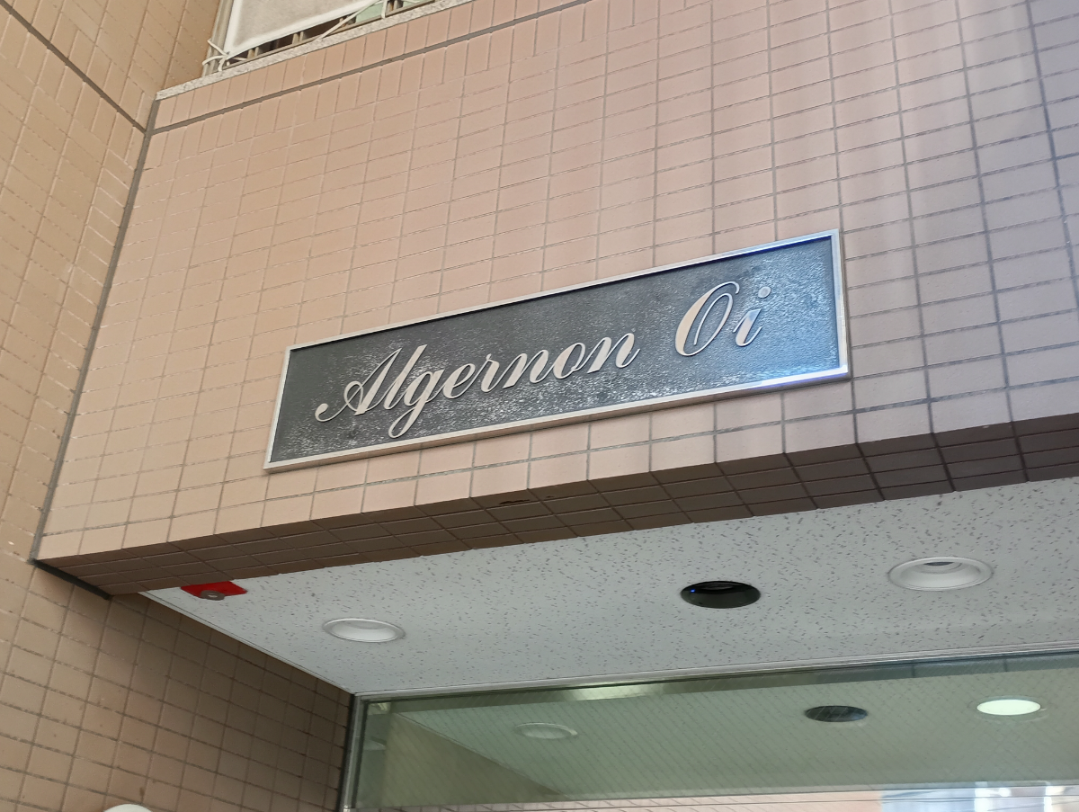 fresh/building/J00100395091_13