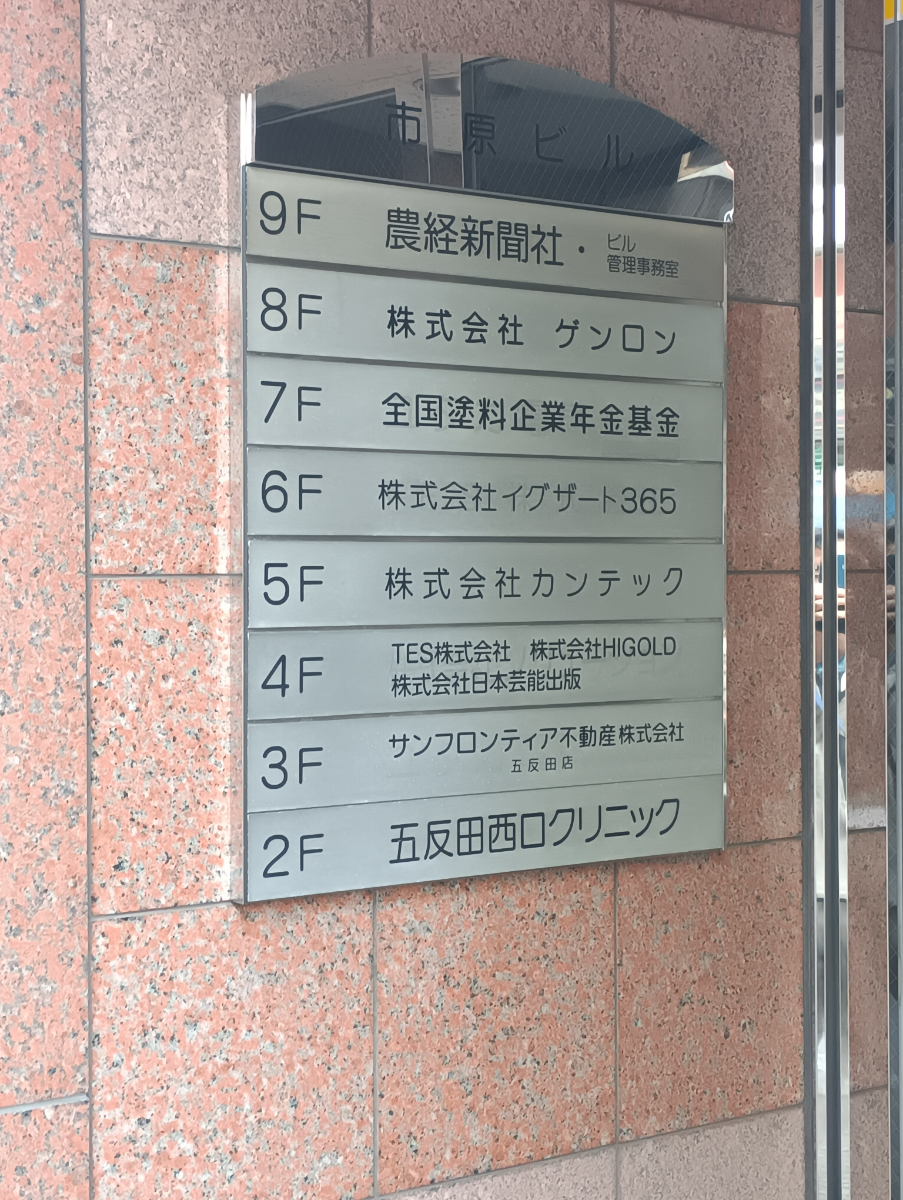 fresh/building/J00100395092_67