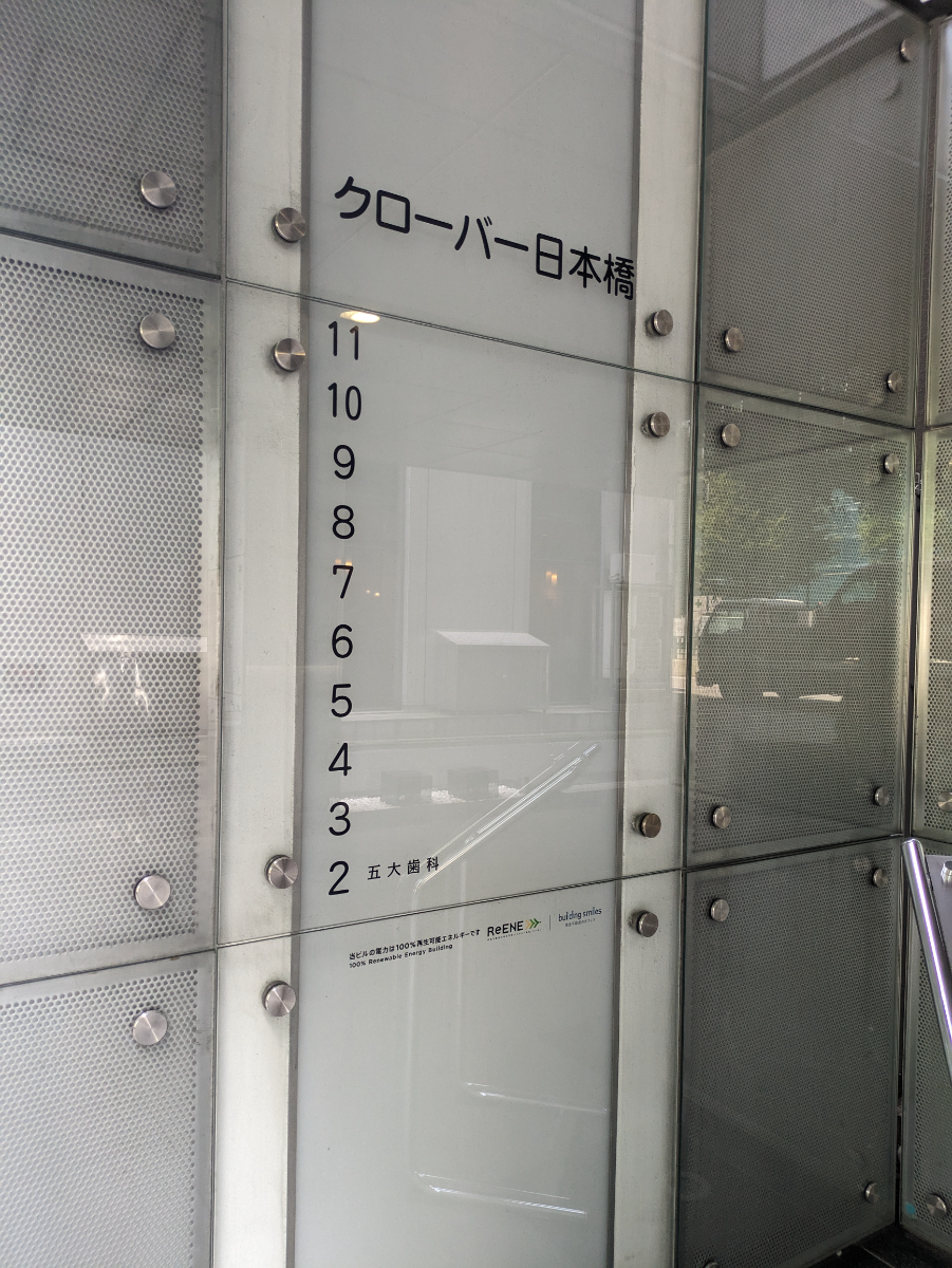 fresh/building/J00100395093_67