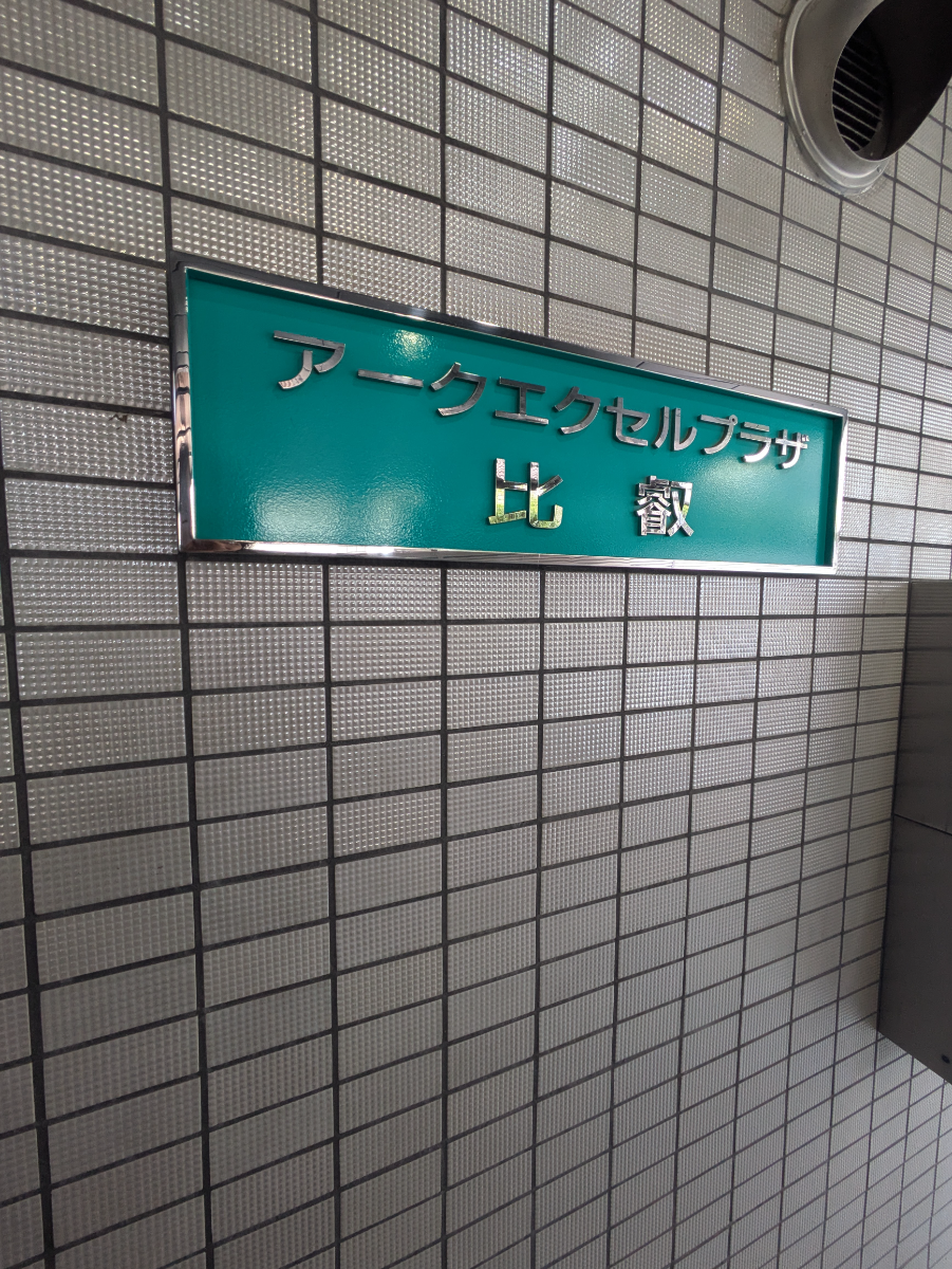 fresh/building/J00100395121_15