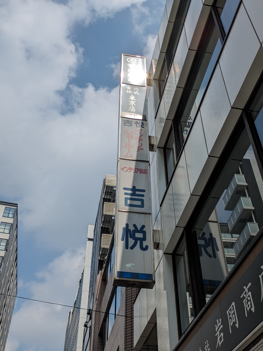 fresh/building/J00100395124_7