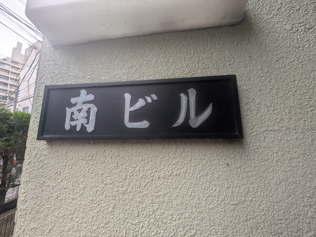 fresh/building/J00100395177_7