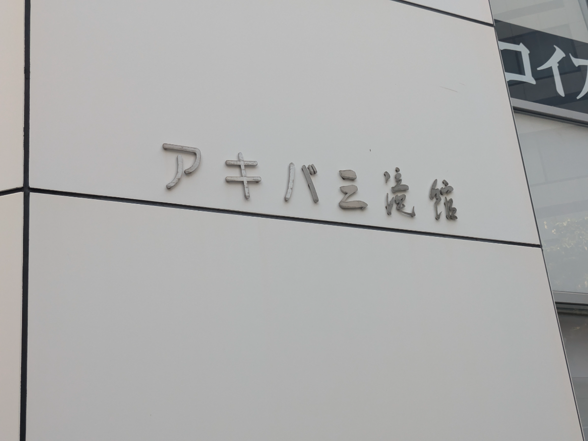 fresh/building/J00100395180_8