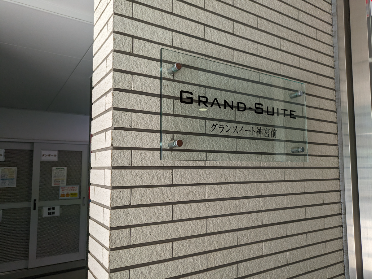 fresh/building/J00100395183_9