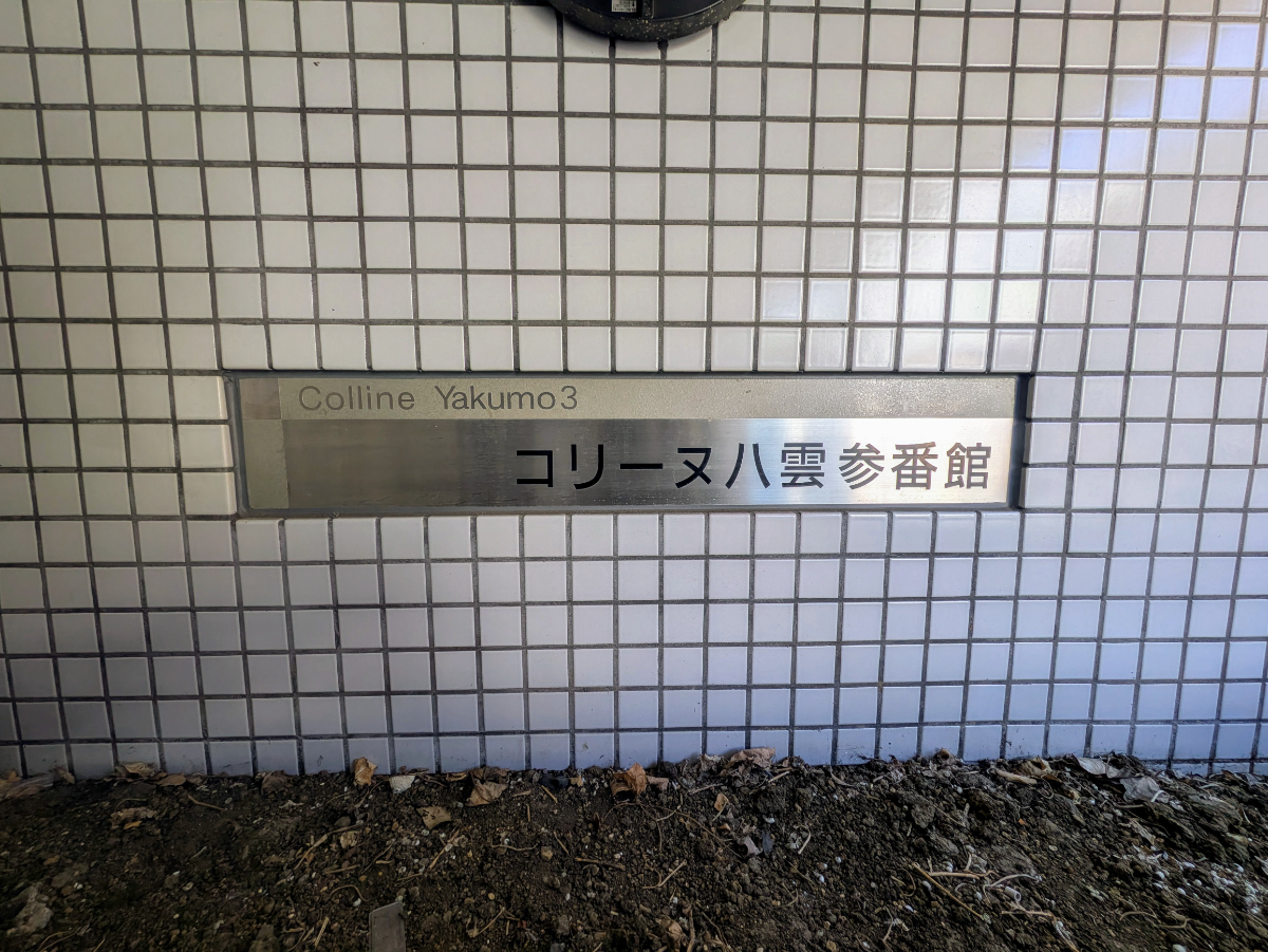 fresh/building/J00100395256_12