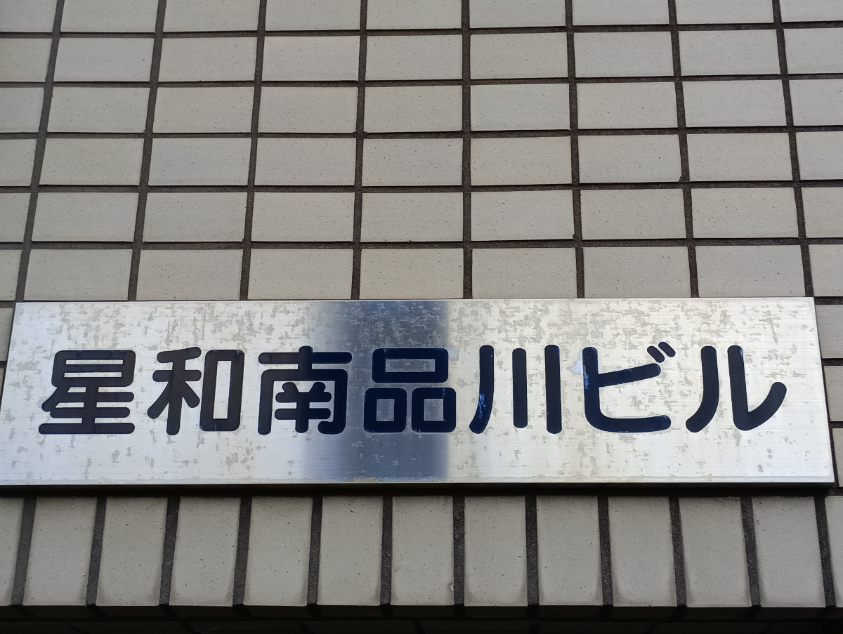 fresh/building/J00100395282_11