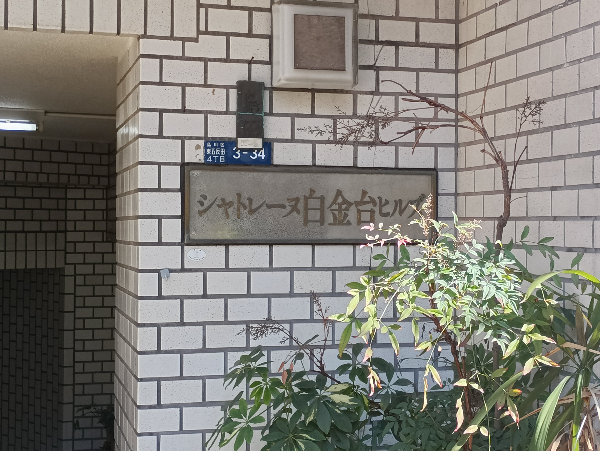 fresh/building/J00100395302_11