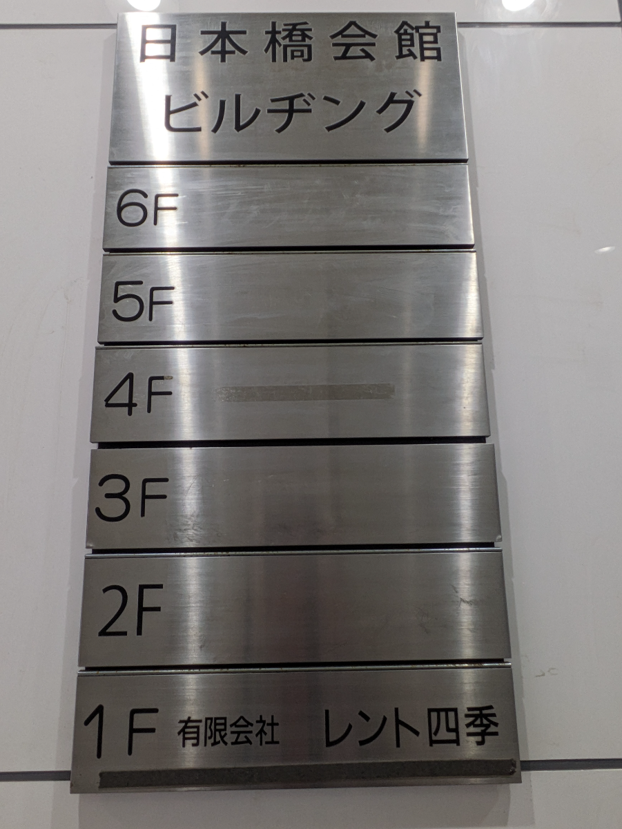 fresh/building/J00100395337_67