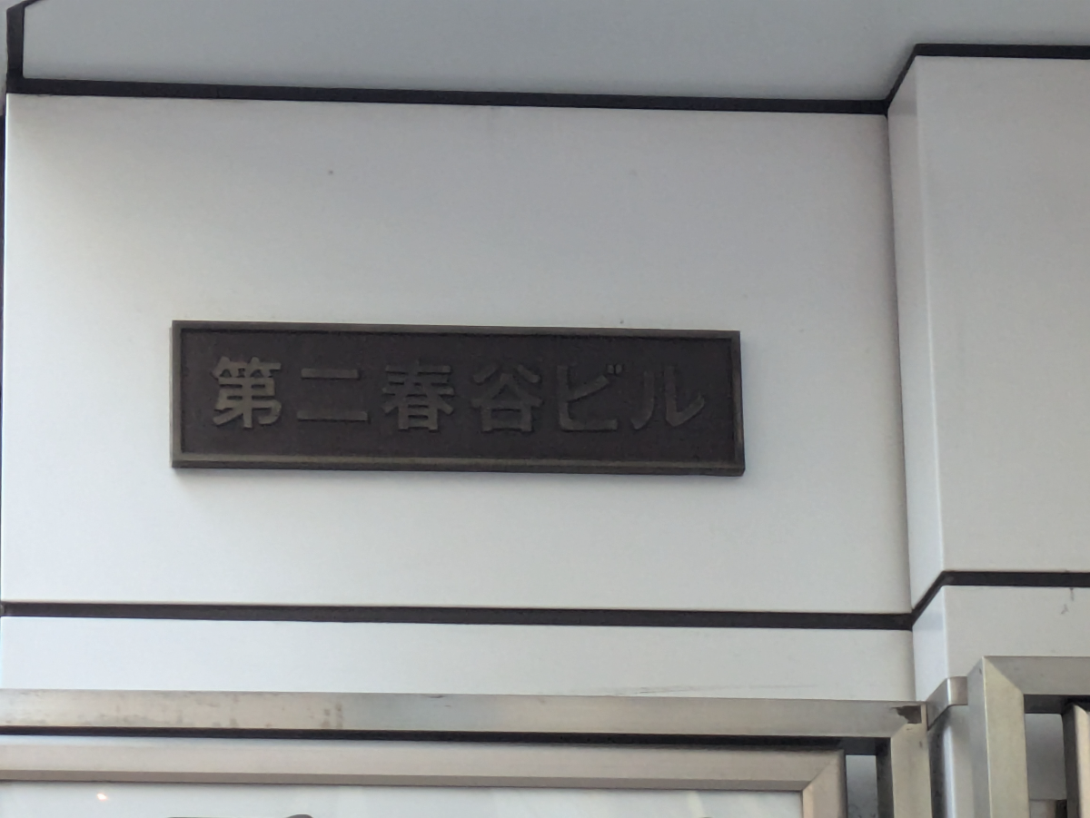 fresh/building/J00100395424_7