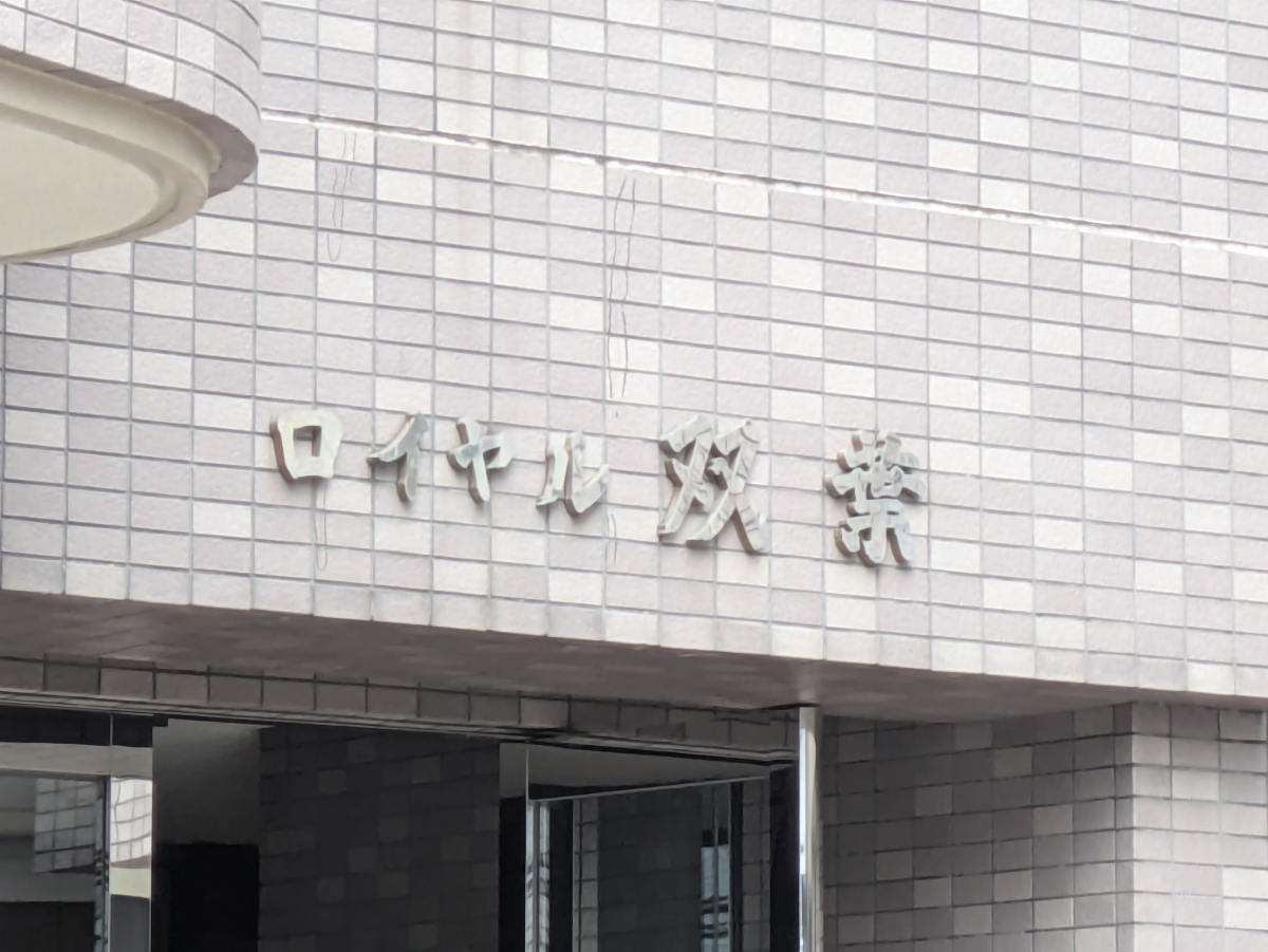 fresh/building/J00100395627_7