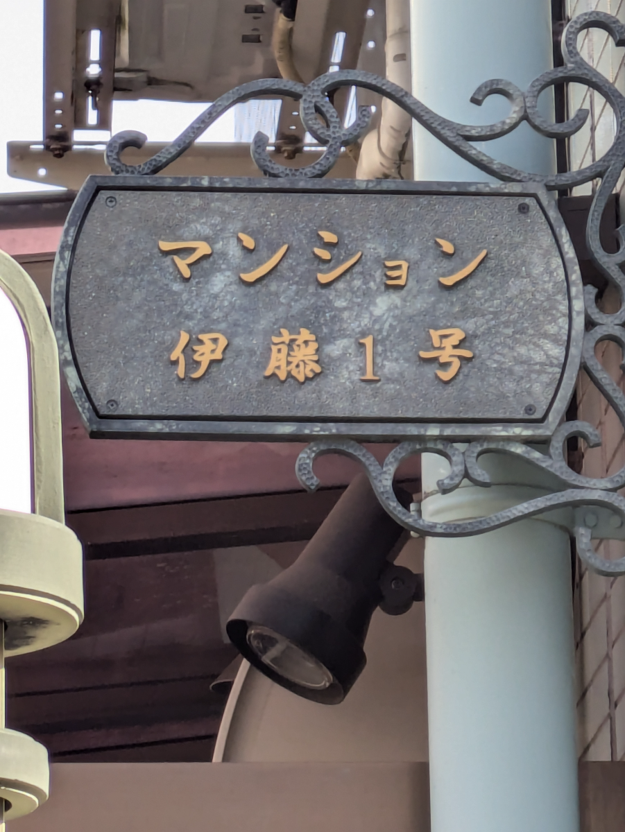 fresh/building/J00100395821_10