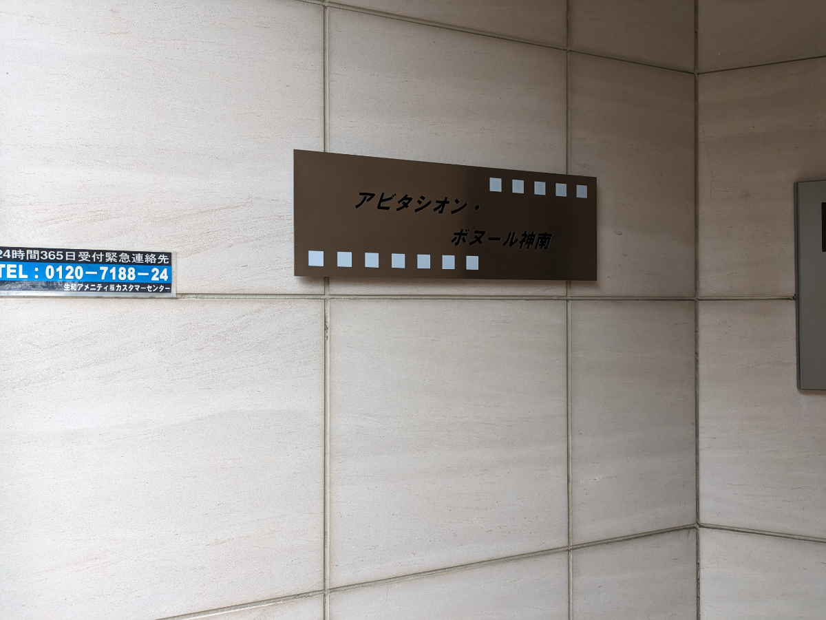 fresh/building/J00100395947_7