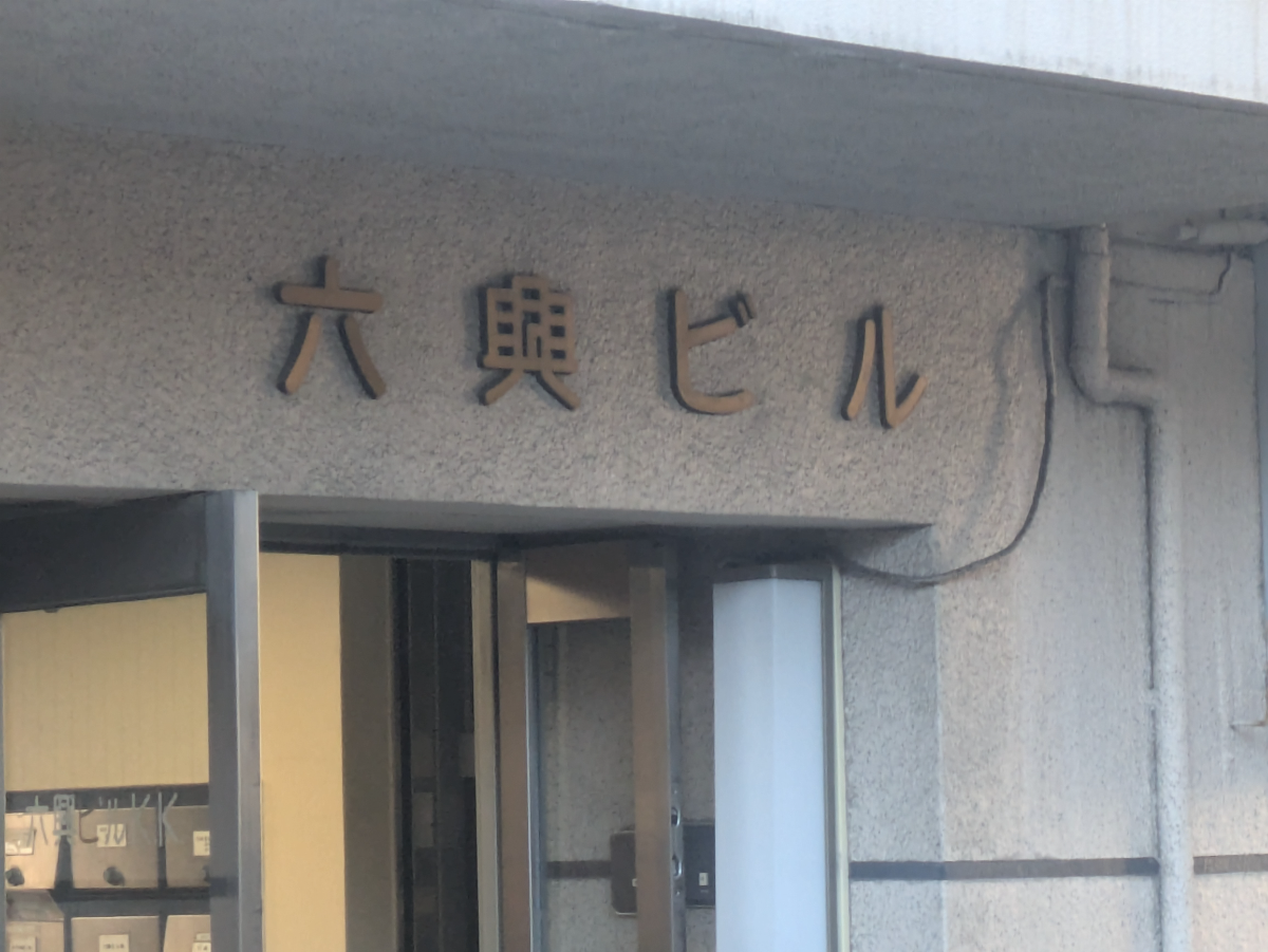 fresh/building/J00100396070_7