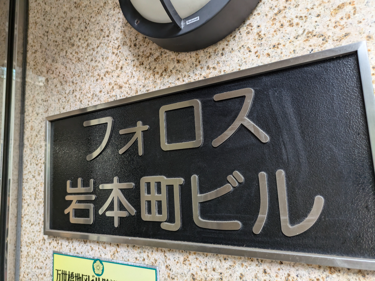 fresh/building/J00100396147_8