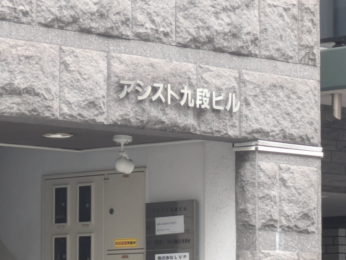 fresh/building/J00100396156_9