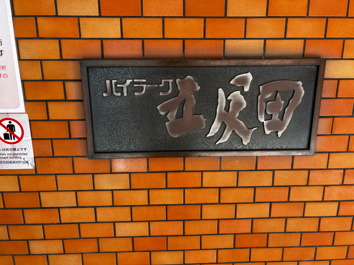 fresh/building/J00100396672_61