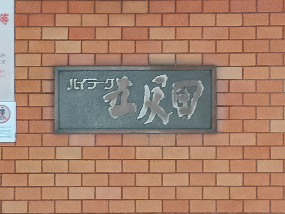 fresh/building/J00100396672_8