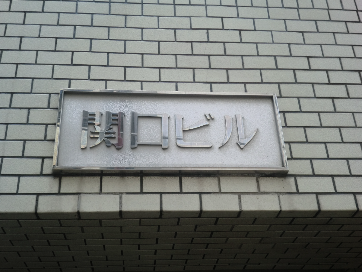 fresh/building/J00100397959_67
