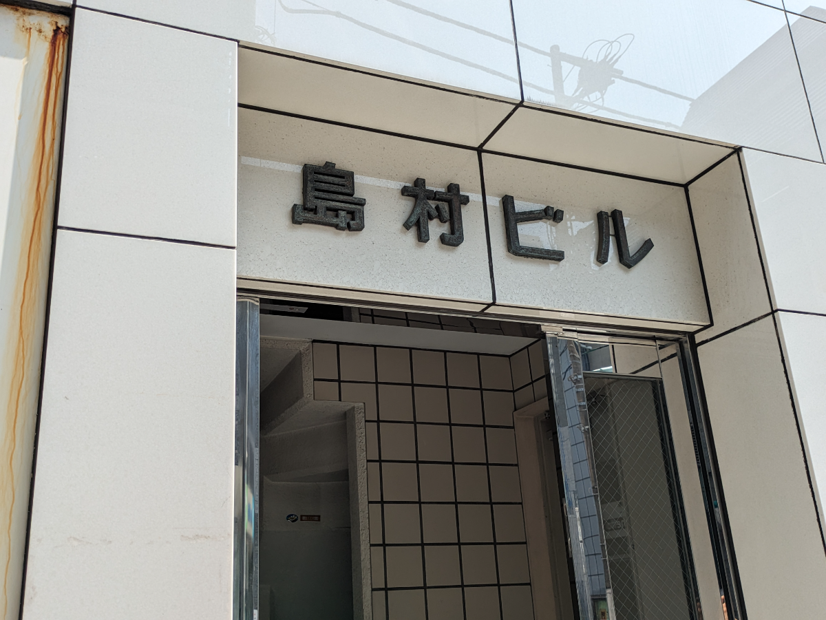 fresh/building/J00100398035_9