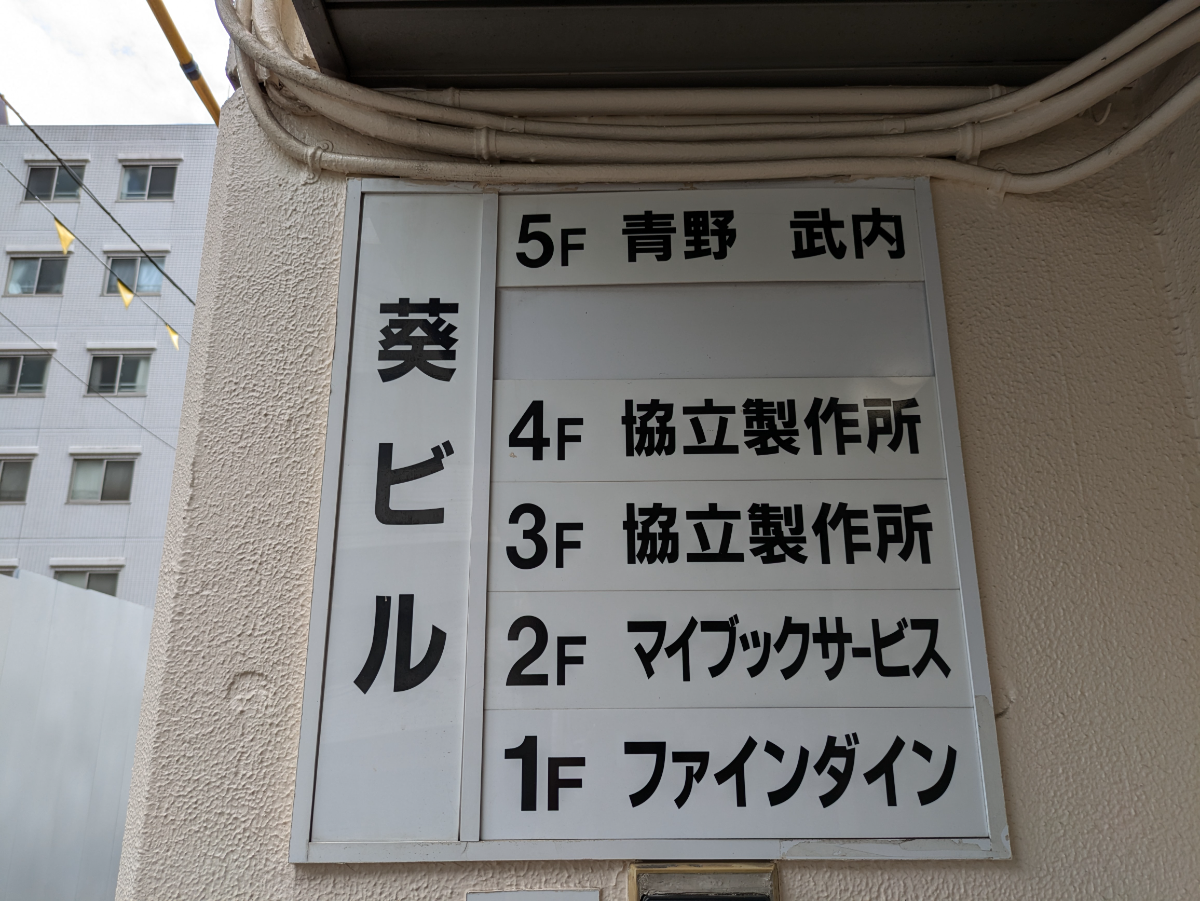 fresh/building/J00100398090_67