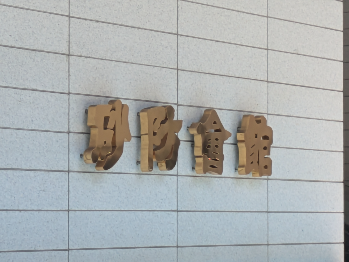 fresh/building/J00100398196_7