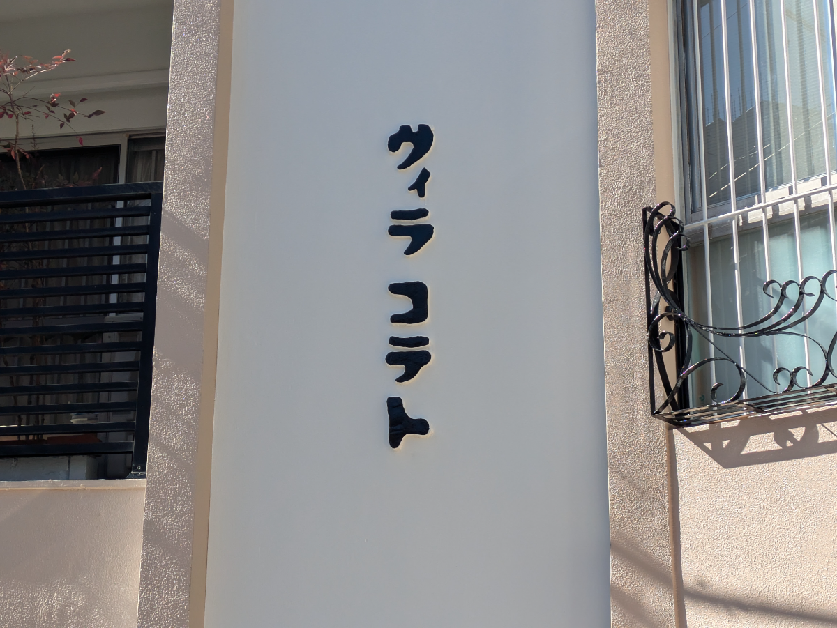 fresh/building/J00100398211_13