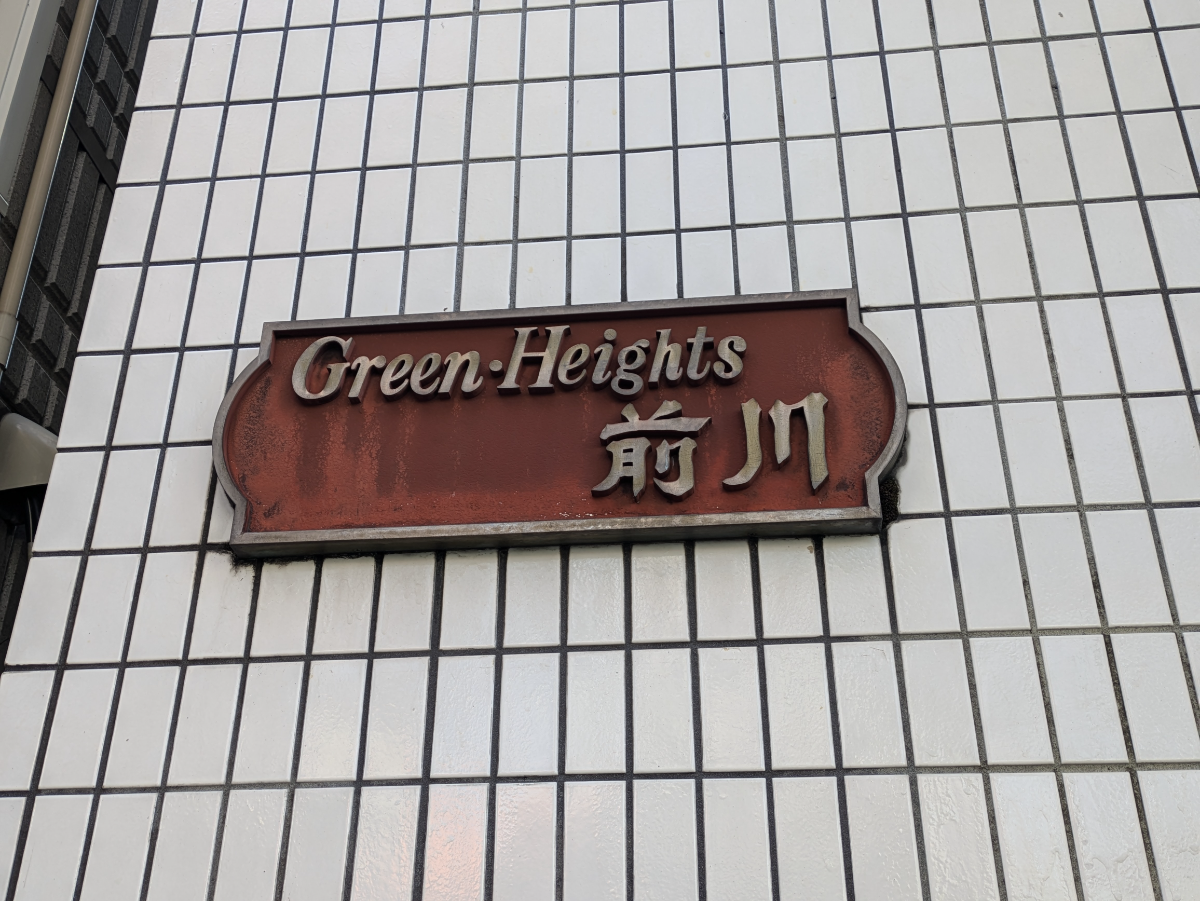 fresh/building/J00100398249_7