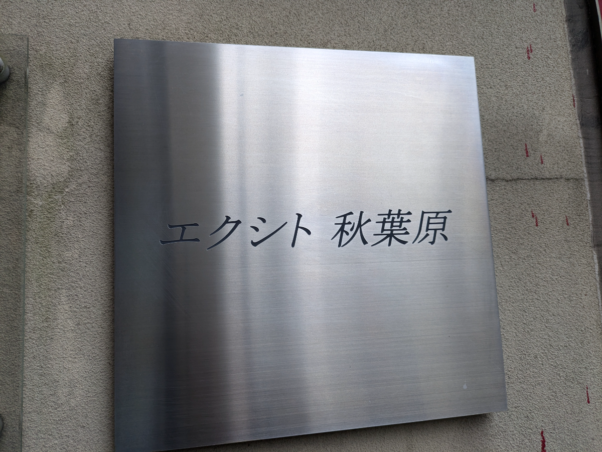 fresh/building/J00100401272_11