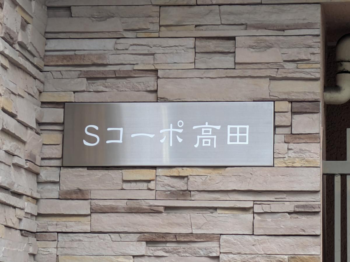 fresh/building/J00100401274_7
