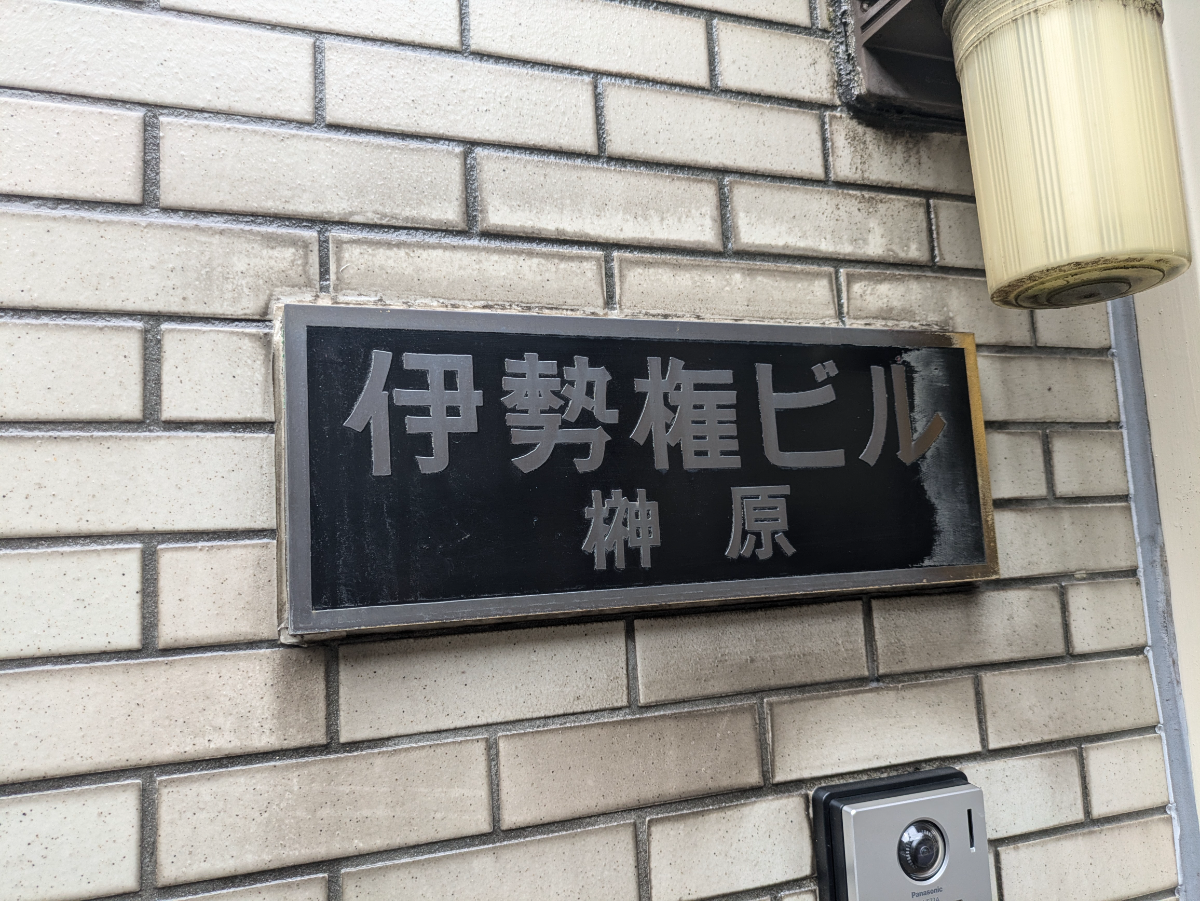 fresh/building/J00100401293_6