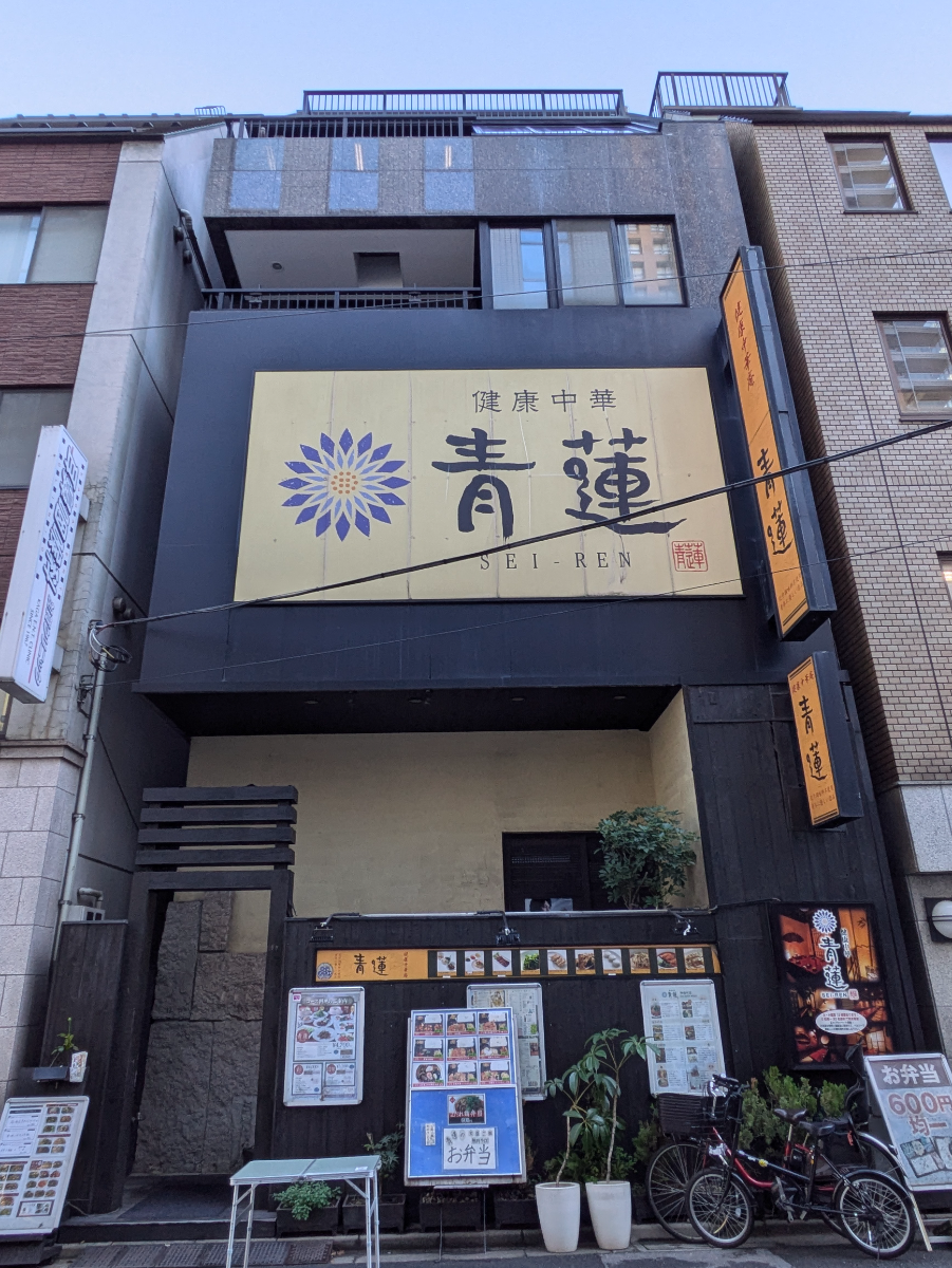 fresh/building/J00100401309_10