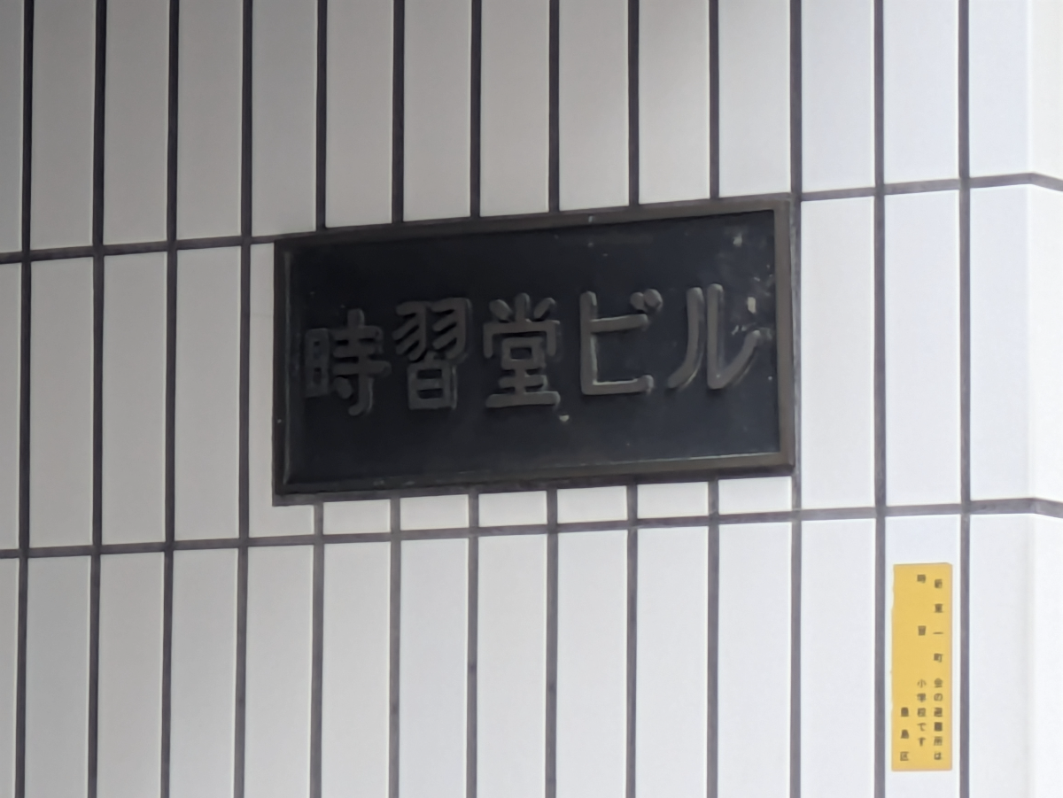 fresh/building/J00100401358_13