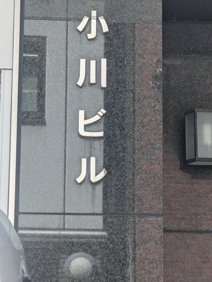 fresh/building/J00100401370_7