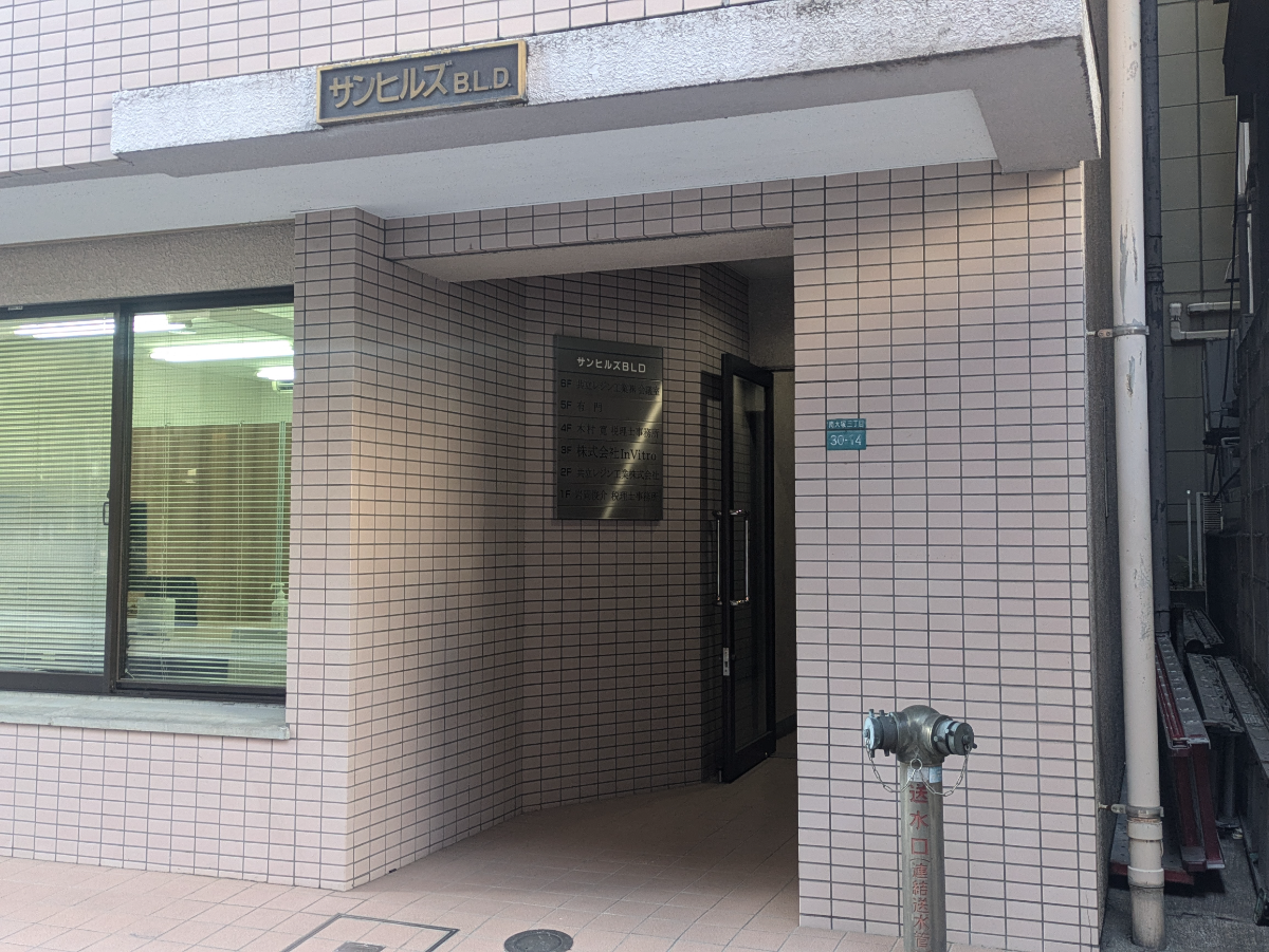 fresh/building/J00100401375_3