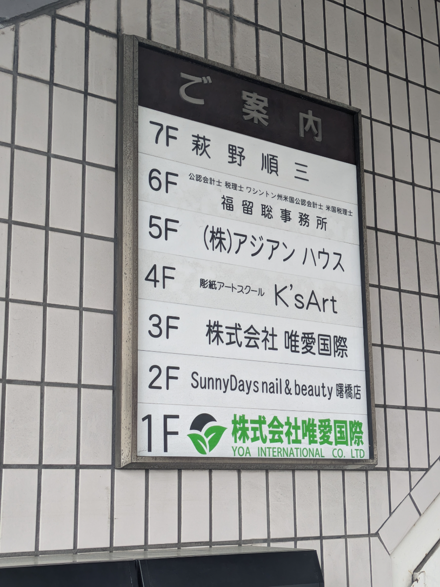 fresh/building/J00100401435_67