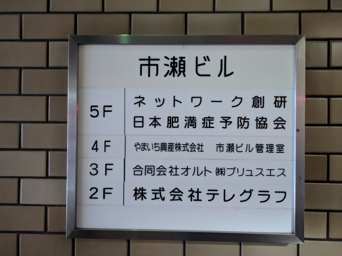 fresh/building/J00100401457_67