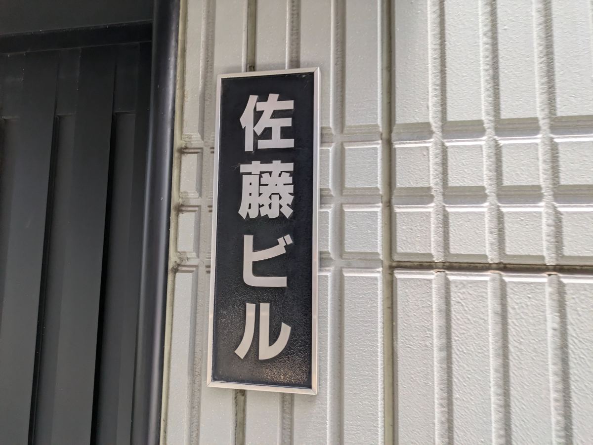 fresh/building/J00100401474_7