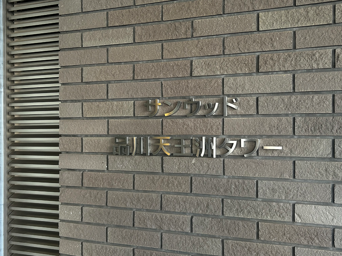 fresh/building/J00100401490_7