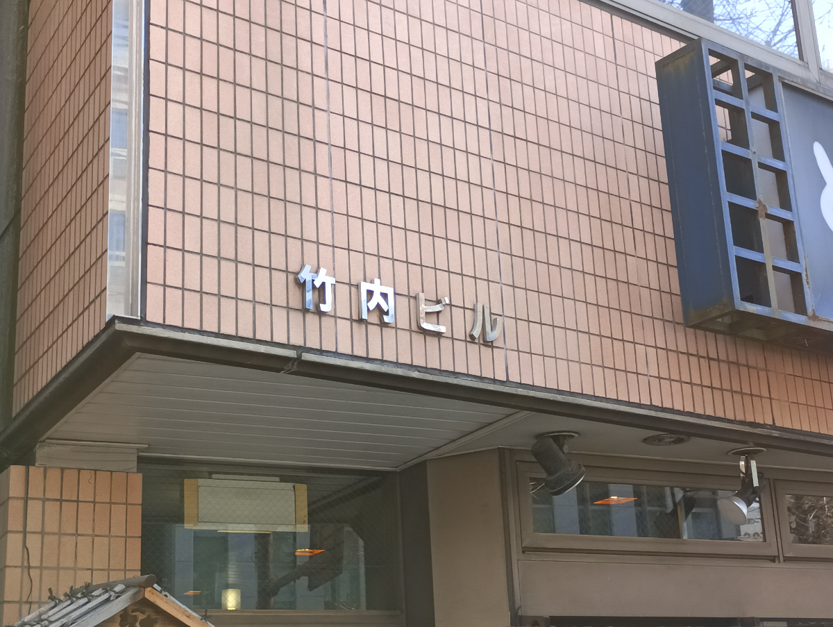 fresh/building/J00100401504_12