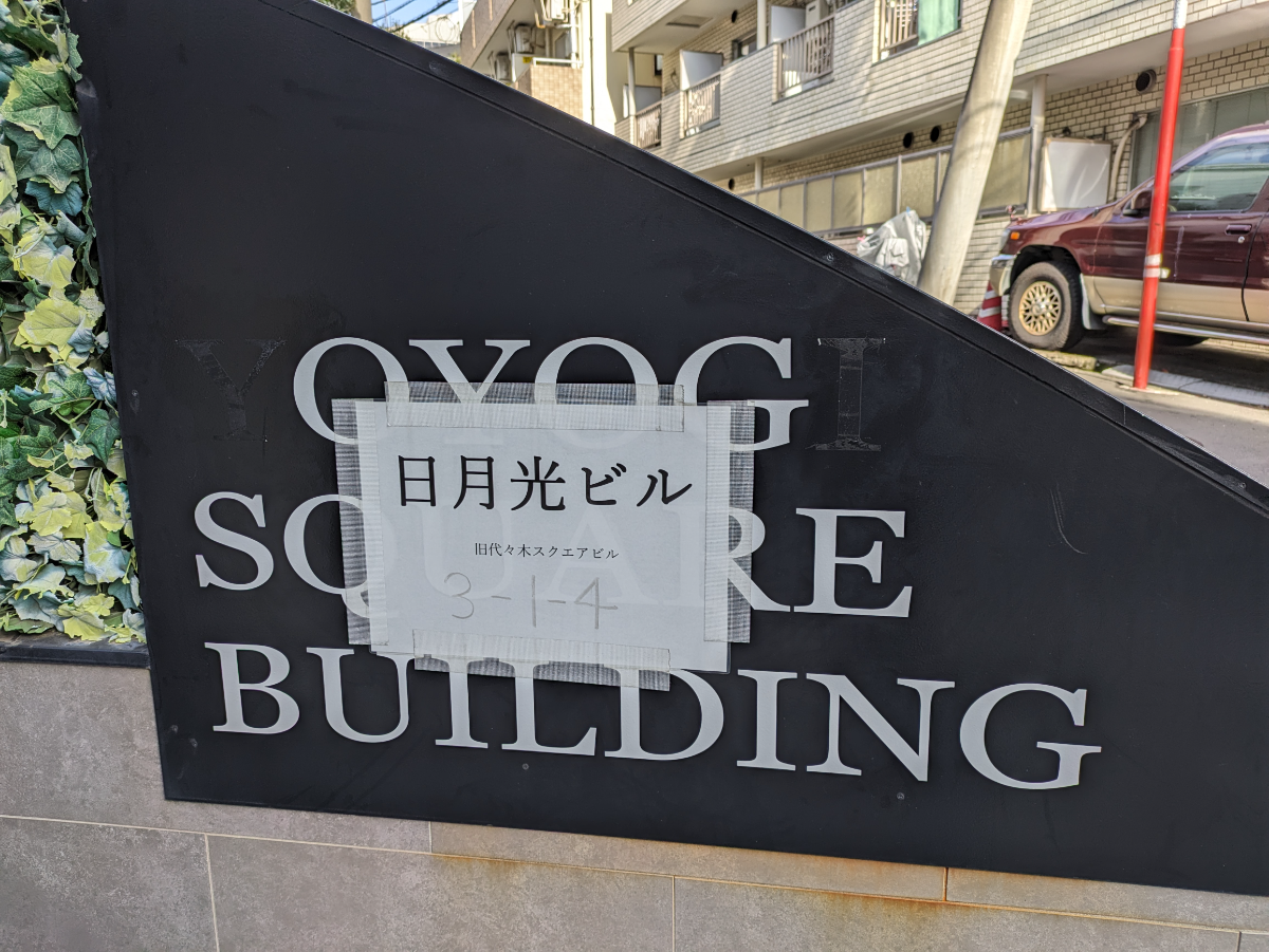 fresh/building/J00100401532_12