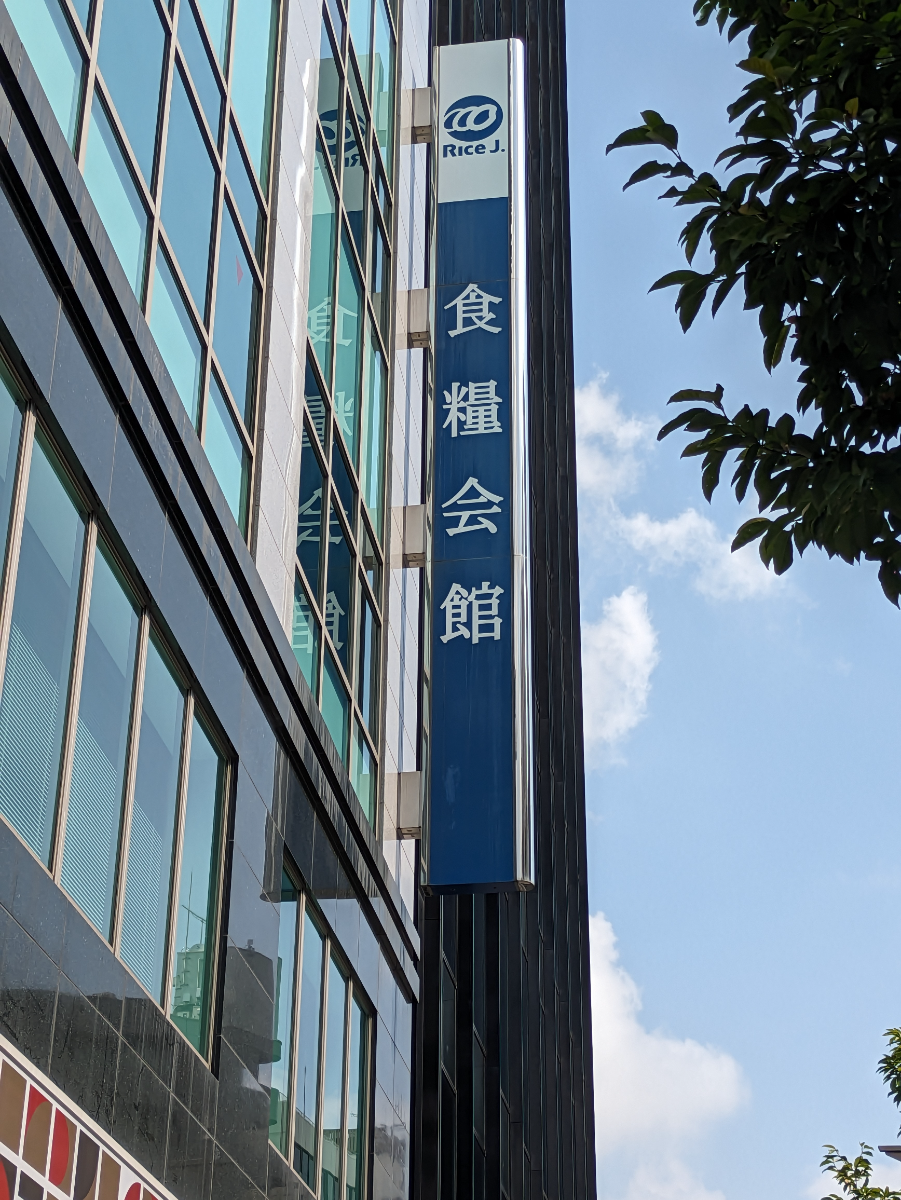 fresh/building/J00100401541_9