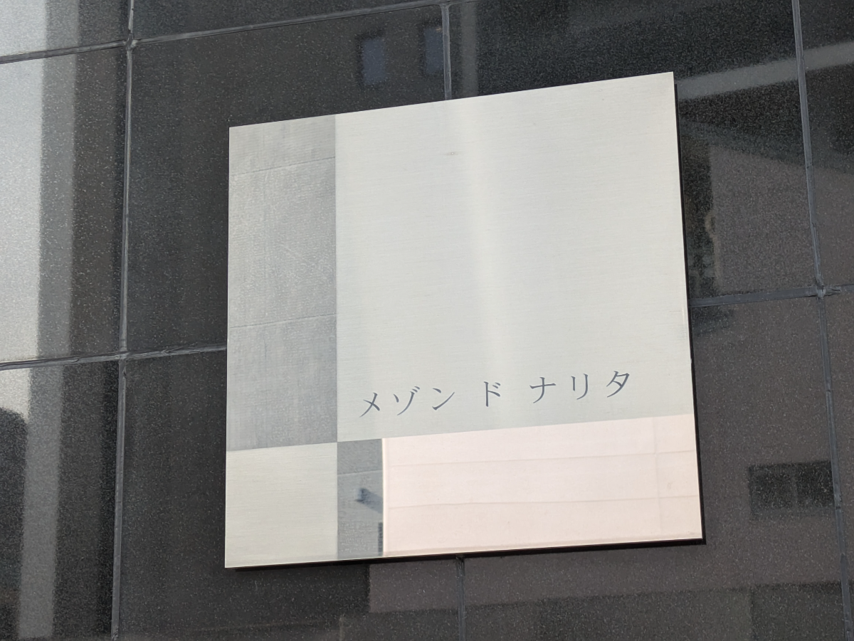 fresh/building/J00100401543_12