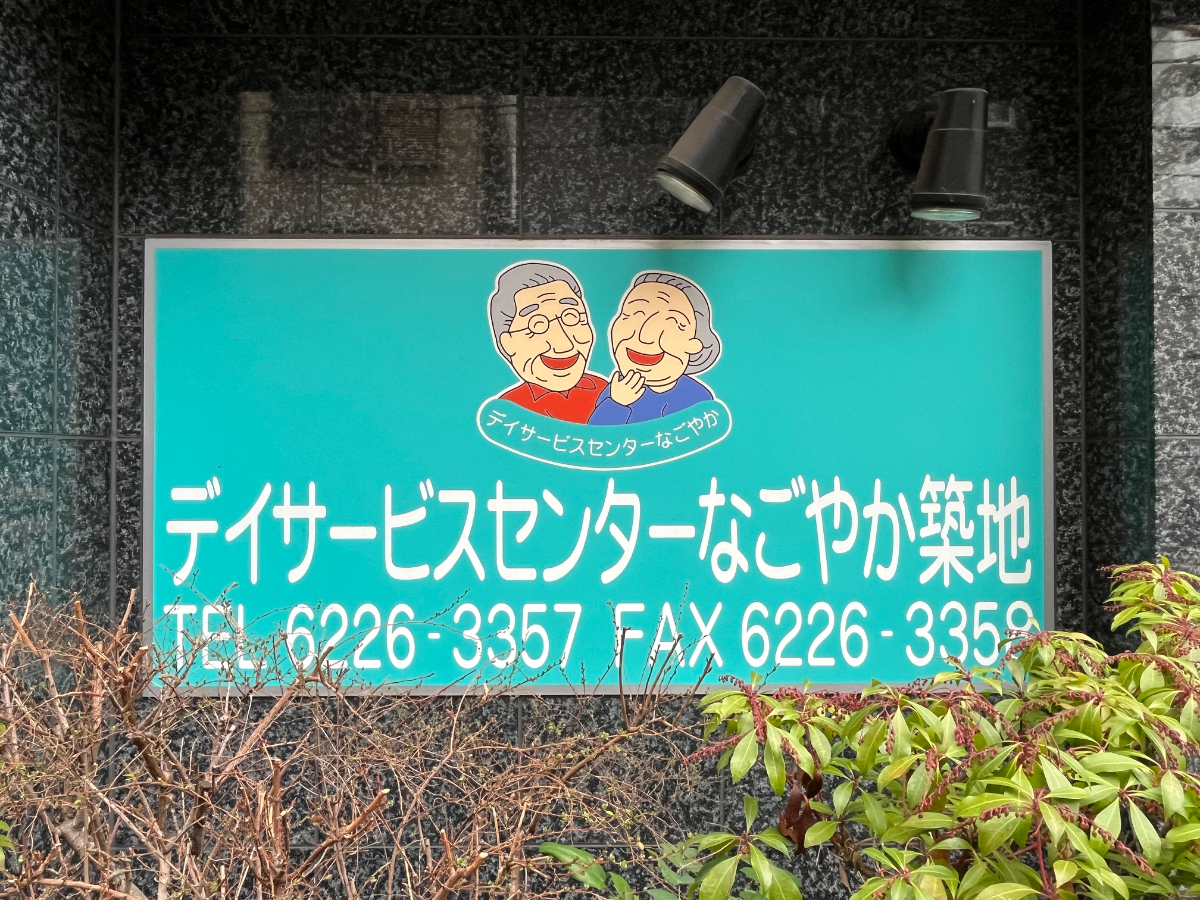 fresh/building/J00100401567_20