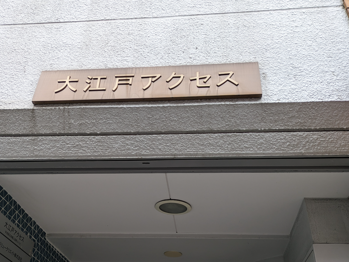fresh/building/J00100401633_10