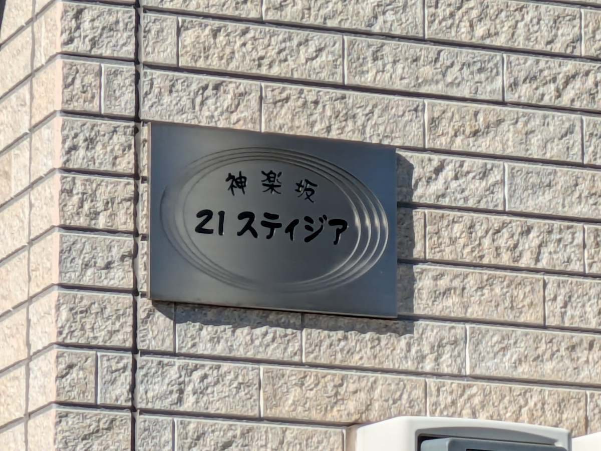 fresh/building/J00100401642_9