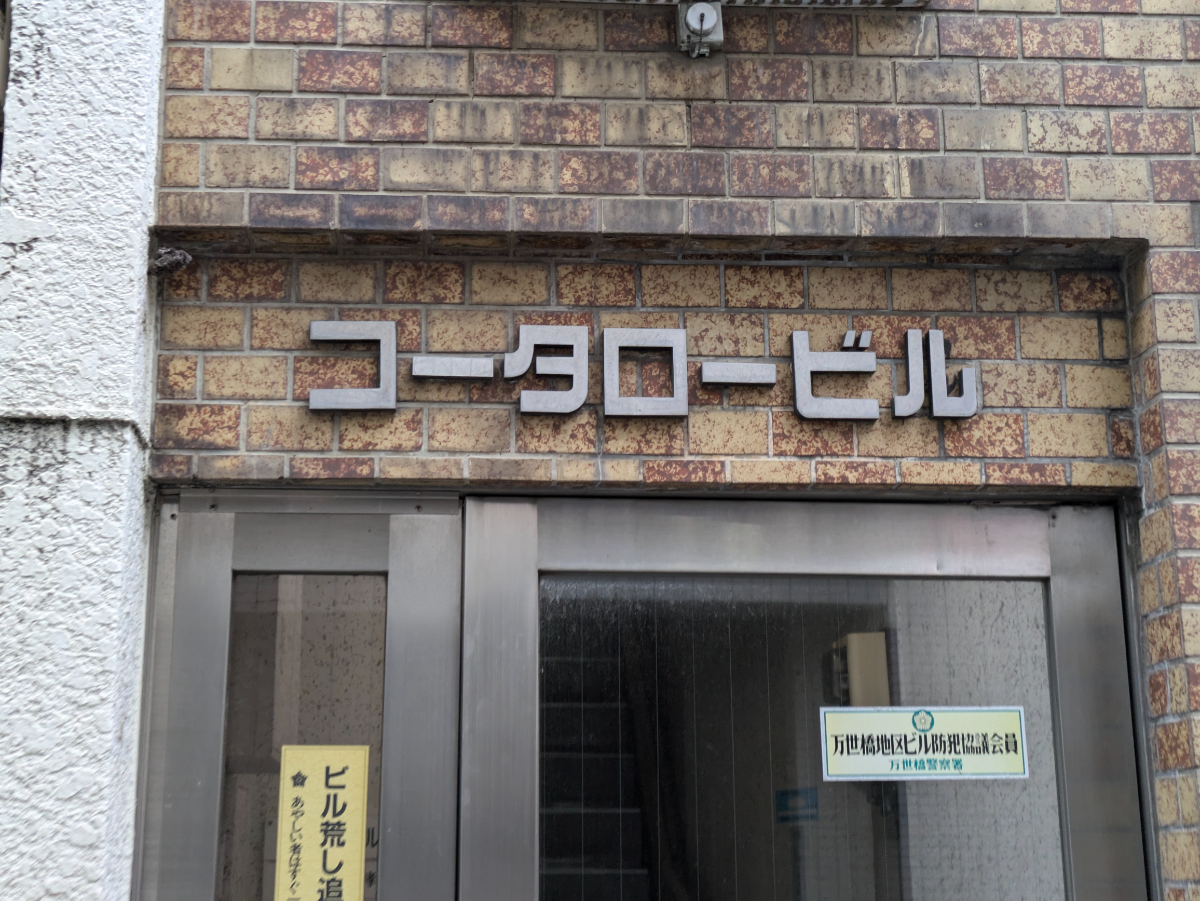 fresh/building/J00100401688_11