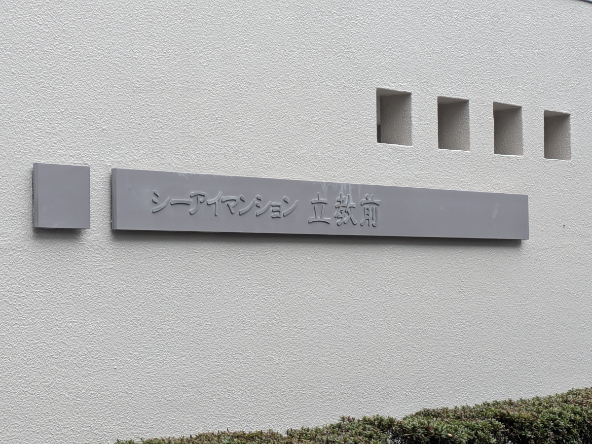 fresh/building/J00100401724_10