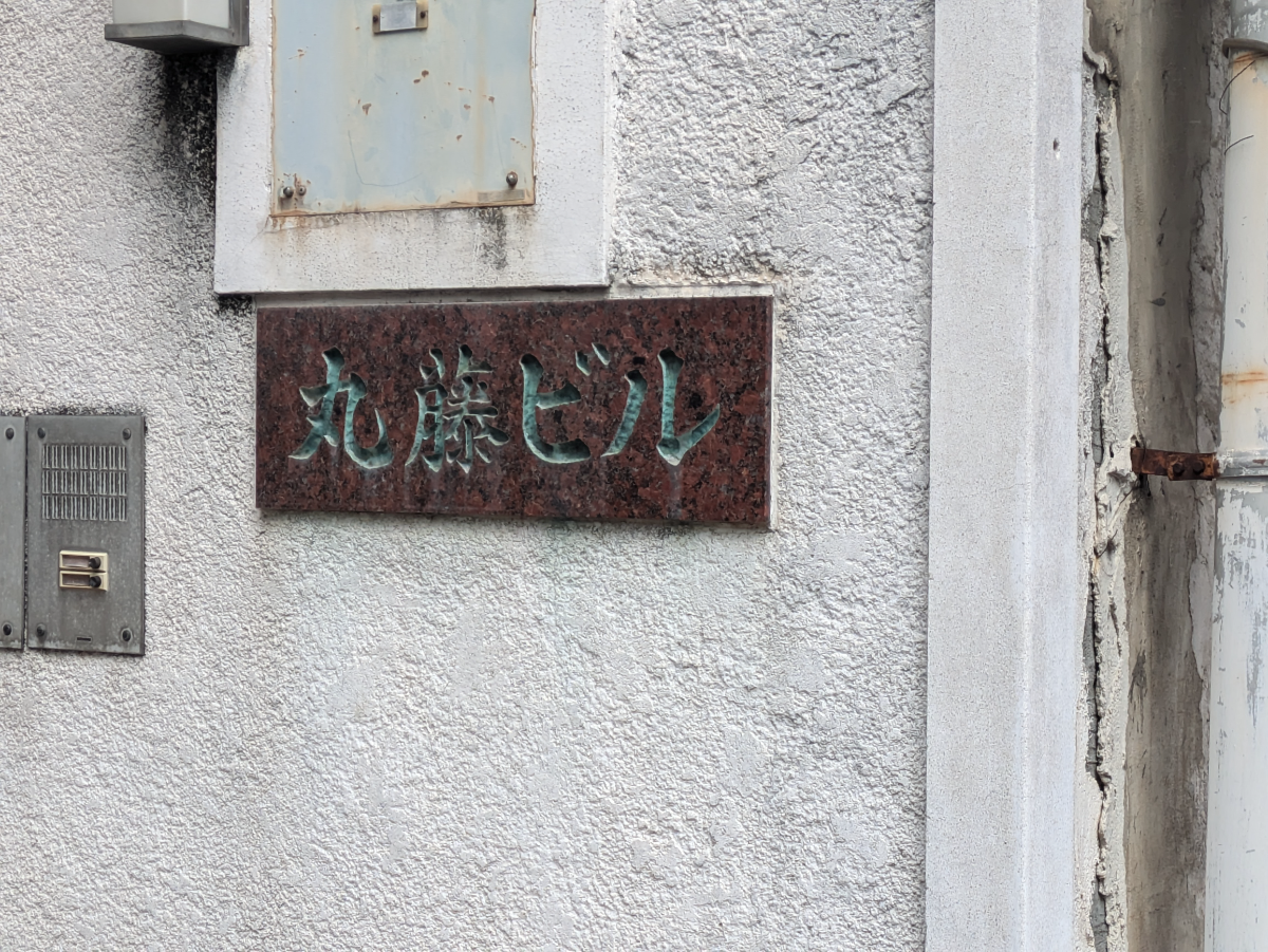 fresh/building/J00100401753_7